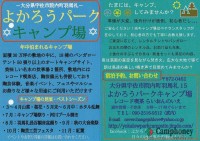 キャンプ場の場内画像thum