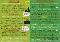 キャンプ場の場内画像thum