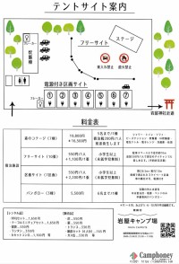 キャンプ場の場内画像thum