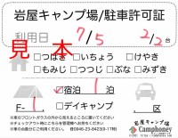 キャンプ場の場内画像thum