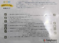 キャンプ場の場内画像thum