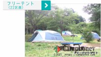 フリーテント【車乗入れ不可】