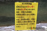 第2キャンプ場付近