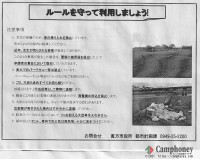 キャンプ場の場内画像thum