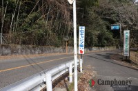 キャンプ場入口