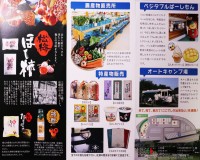 キャンプ場の場内画像thum