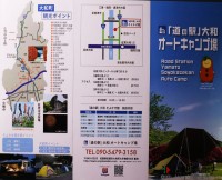 キャンプ場の場内画像thum