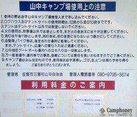 キャンプ場の場内画像thum