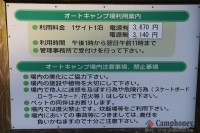 キャンプ場の場内画像thum