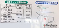 キャンプ場の場内画像thum