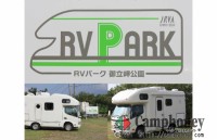 【RVパーク】水場、電源あり、温泉徒歩圏内、キャンピングカー向け