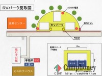 【RVパーク】水場、電源あり、温泉徒歩圏内、キャンピングカー向け