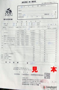 キャンプ場の場内画像thum