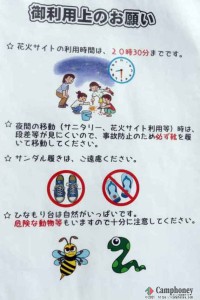 キャンプ場の場内画像thum