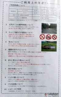 キャンプ場の場内画像thum