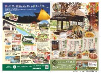 キャンプ場の場内画像thum