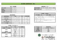 キャンプ場の場内画像thum