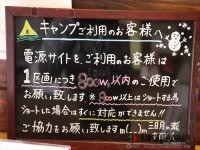 管理棟（電源サイト800W以内）