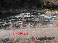 Bサイト横は流れの急な川