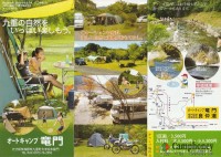 キャンプ場の場内画像thum