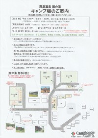 キャンプ場の場内画像thum