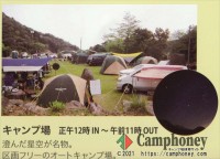 オートサイト【宿泊】ペット可、温泉付き、[予約不要]