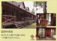 ログハウス（定員2～15名）