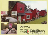 プチハウス（定員1～5名）