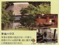 茅葺ハウス（定員1～3名）[温泉付き]