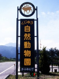 バイクキャンプ【宿泊】