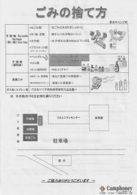 キャンプ場の場内画像thum