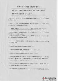 キャンプ場の場内画像thum