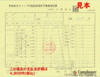 キャンプ場の場内画像thum