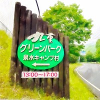 キャンプ場の画像