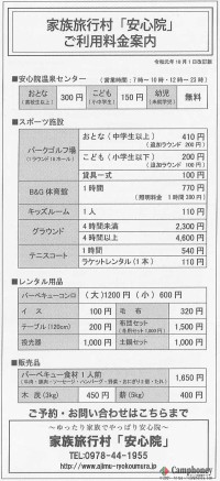キャンプ場の場内画像thum