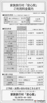 キャンプ場の場内画像thum