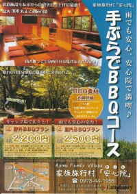 キャンプ場の場内画像thum