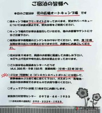 キャンプ場の場内画像thum