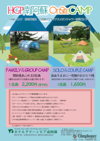 キャンプ場の場内画像thum