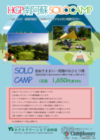 キャンプ場の画像