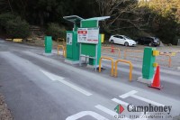 入口ゲート
(注意）高額紙幣は使用できません。