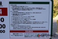 入口ゲート
(注意）高額紙幣は使用できません。