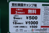 キャンプ場の画像