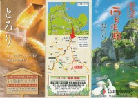 キャンプ場の場内画像thum