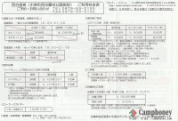 キャンプ場の場内画像thum