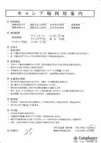 キャンプ場の場内画像thum