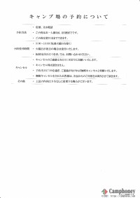 キャンプ場の場内画像thum