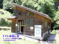 トイレ＆流し台棟