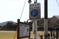 展望台広場の看板