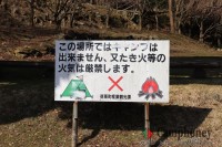 駐車場すぐ横はキャンプ禁止